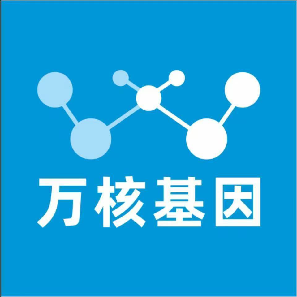 三明建宁万核DNA检测咨询中心